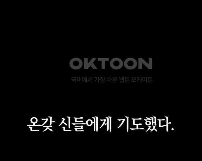시프트 6화 40