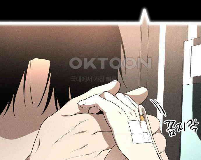 시프트 6화 41