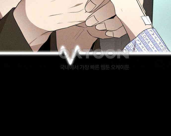 시프트 6화 42
