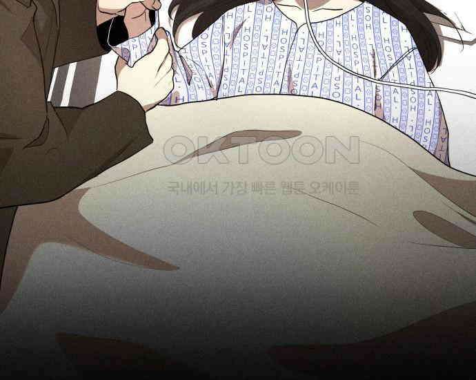 시프트 6화 45
