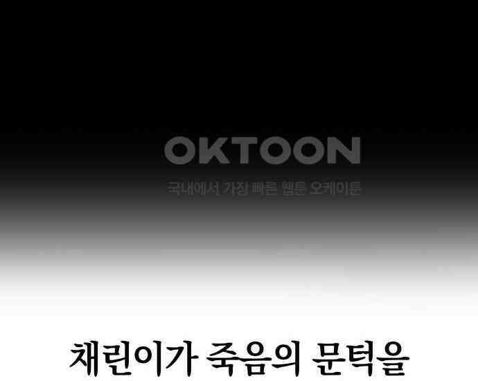 시프트 6화 48