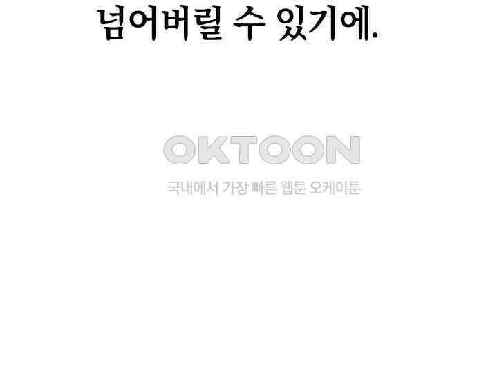 시프트 6화 49