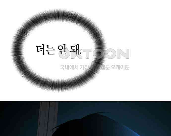 시프트 6화 50