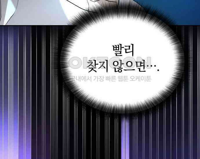 시프트 6화 52