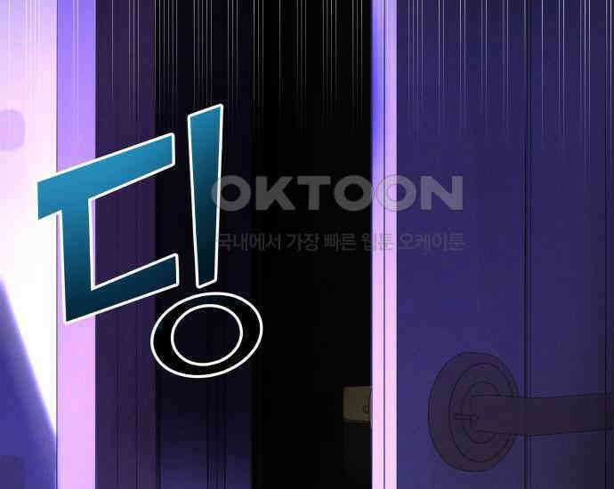 시프트 6화 53