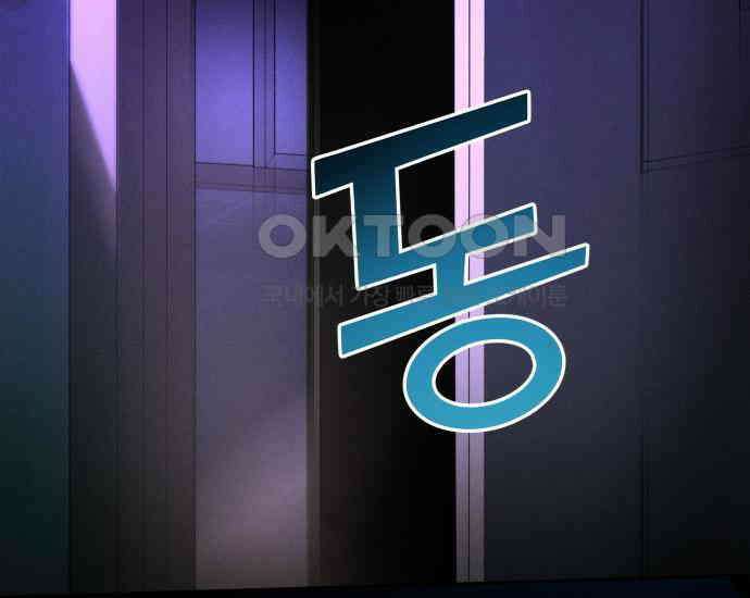 시프트 6화 54