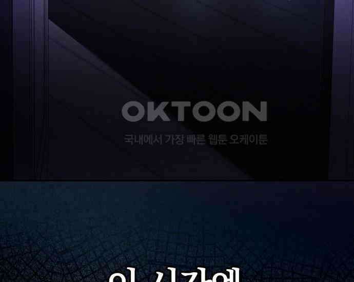 시프트 6화 59
