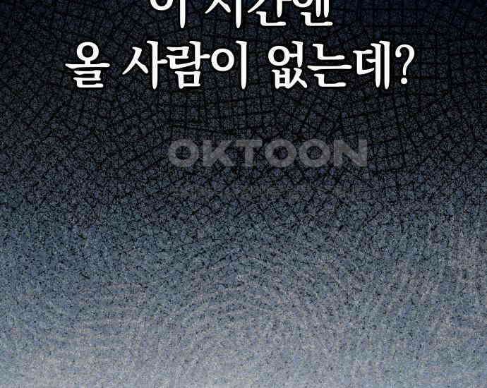 시프트 6화 60