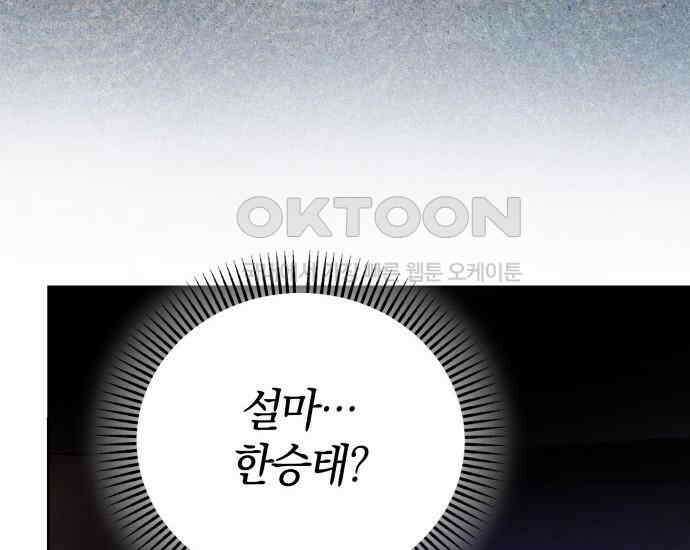 시프트 6화 61