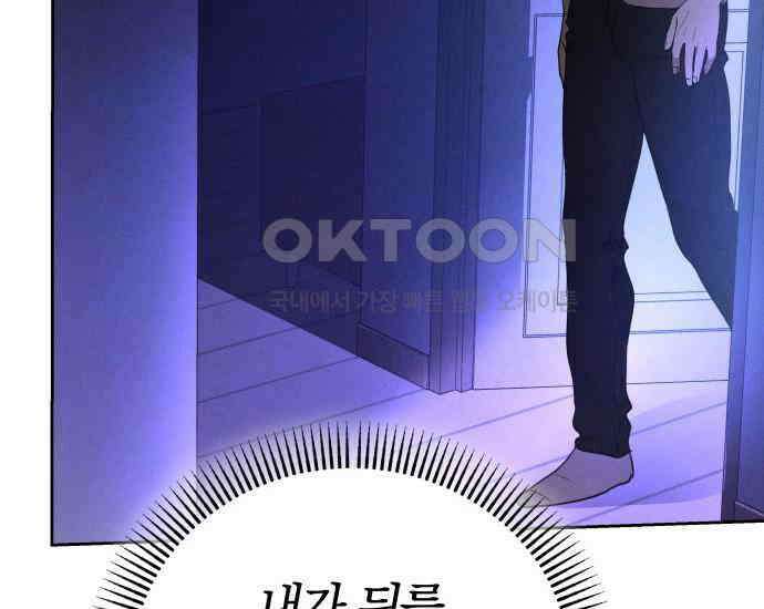 시프트 6화 63