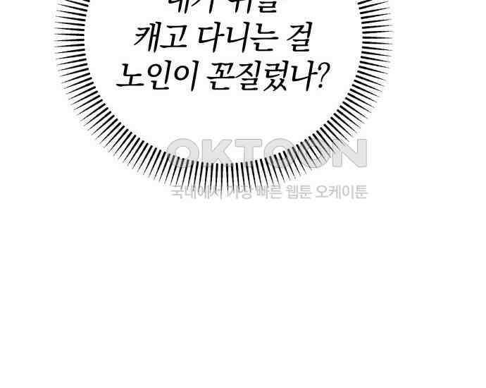 시프트 6화 64