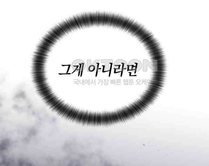 시프트 6화 65