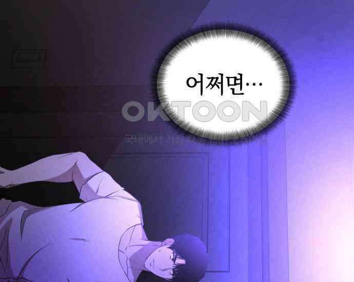 시프트 6화 67