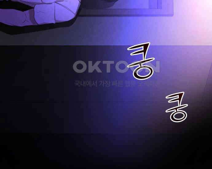 시프트 6화 68