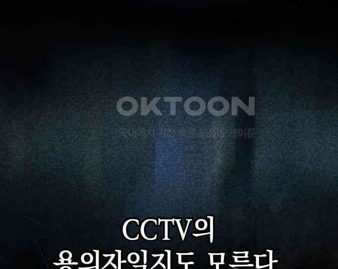 시프트 6화 69