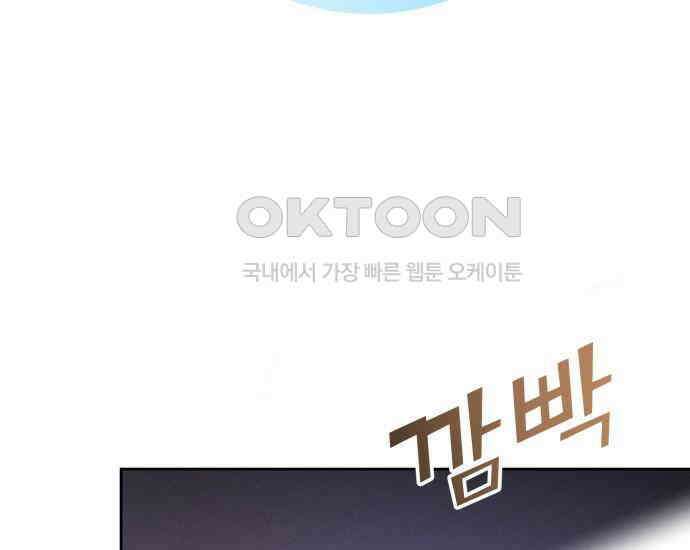 시프트 6화 79