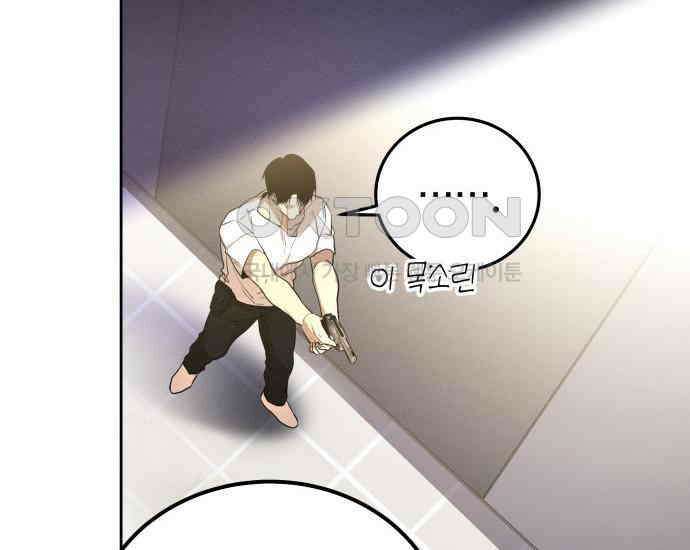 시프트 6화 80
