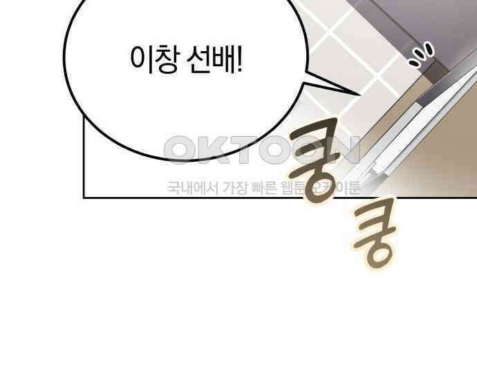 시프트 6화 81