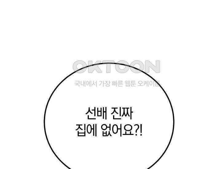 시프트 6화 82