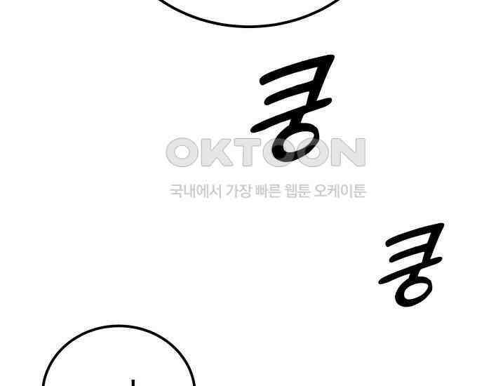 시프트 6화 83