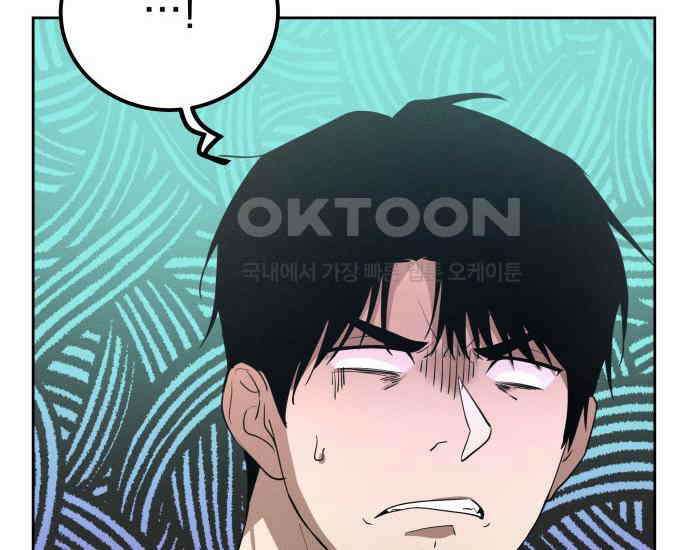 시프트 6화 84