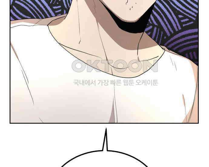 시프트 6화 85