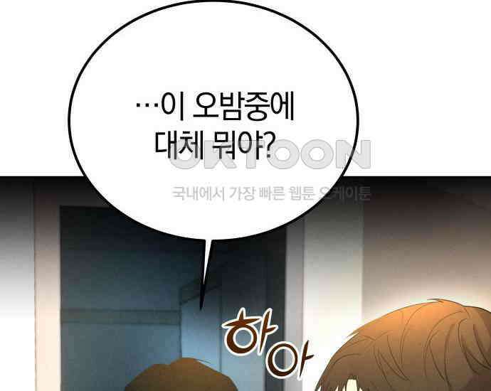 시프트 6화 88