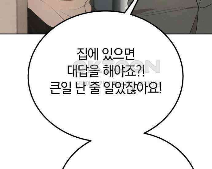 시프트 6화 90