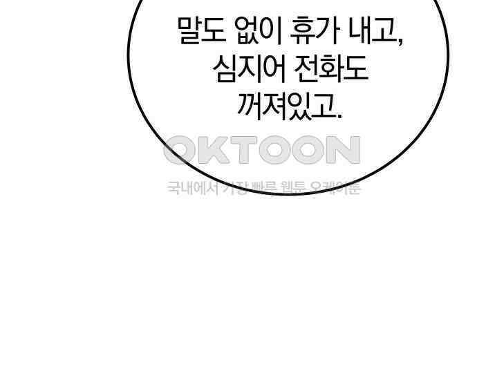 시프트 6화 91
