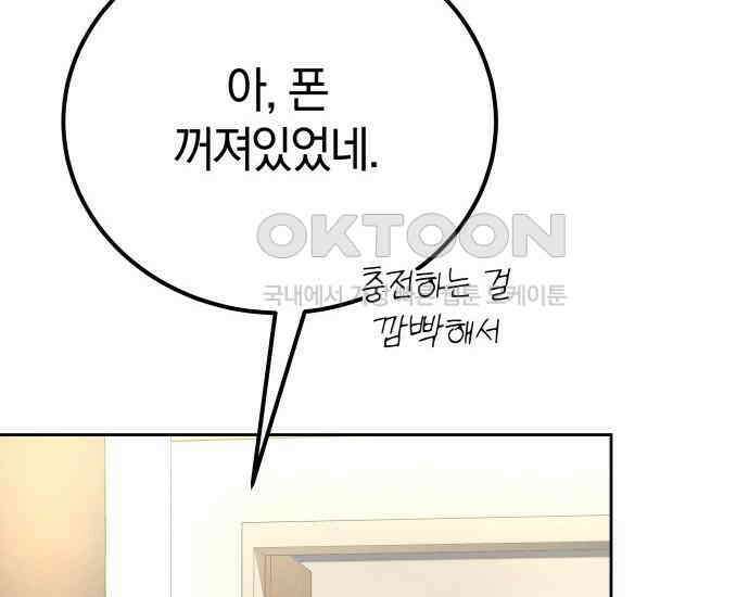 시프트 6화 93