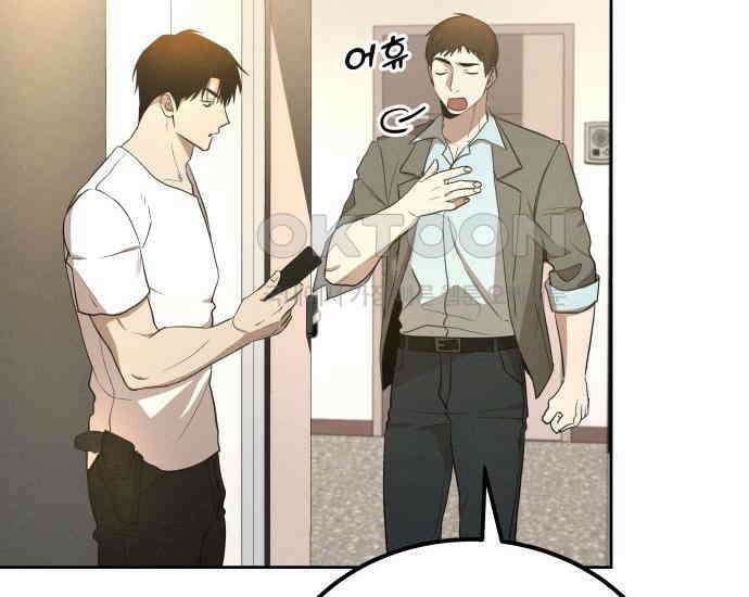 시프트 6화 94