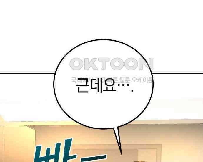 시프트 6화 96