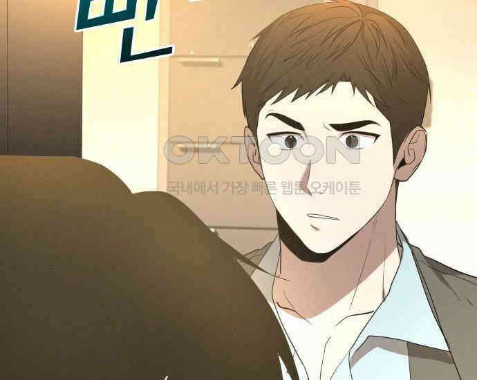 시프트 6화 97