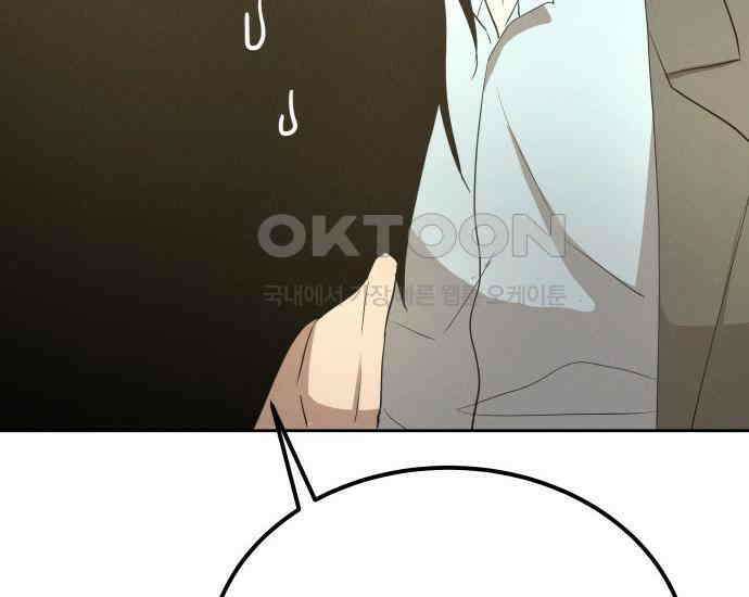 시프트 6화 98