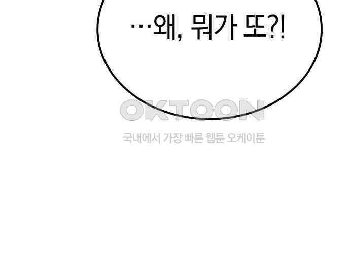 시프트 6화 99