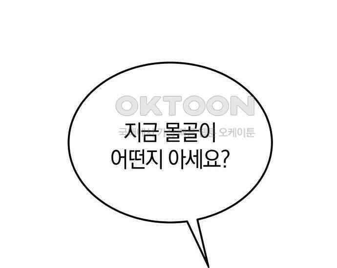 시프트 6화 100