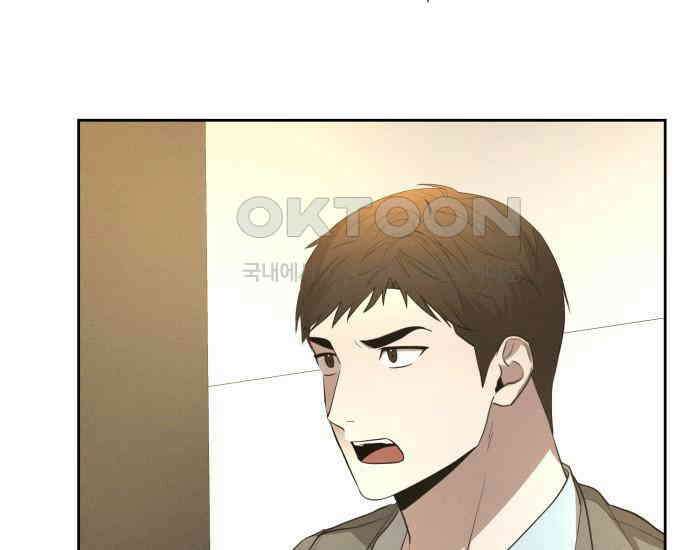 시프트 6화 101