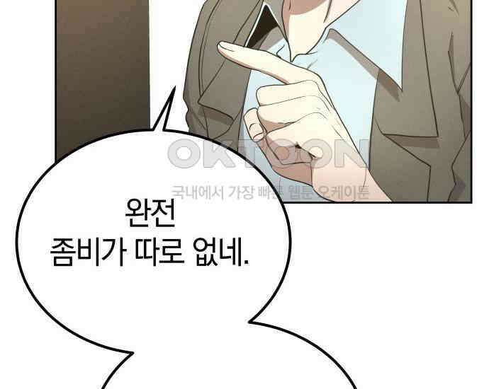 시프트 6화 102