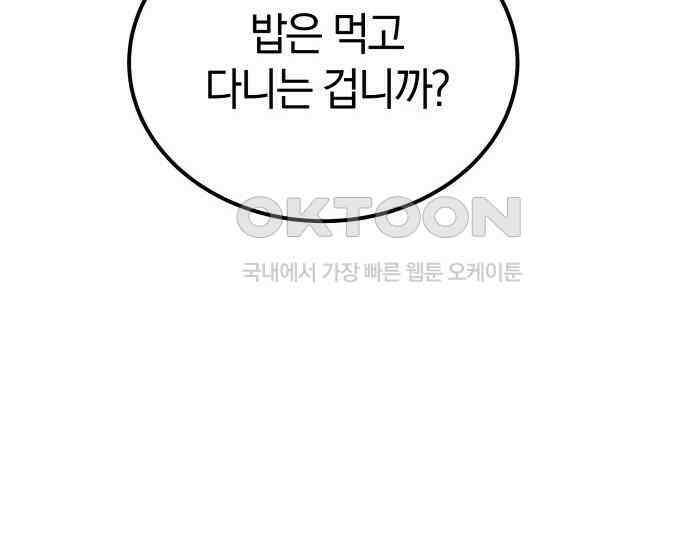 시프트 6화 103