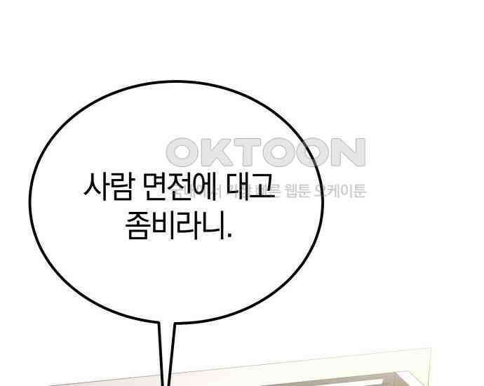 시프트 6화 104