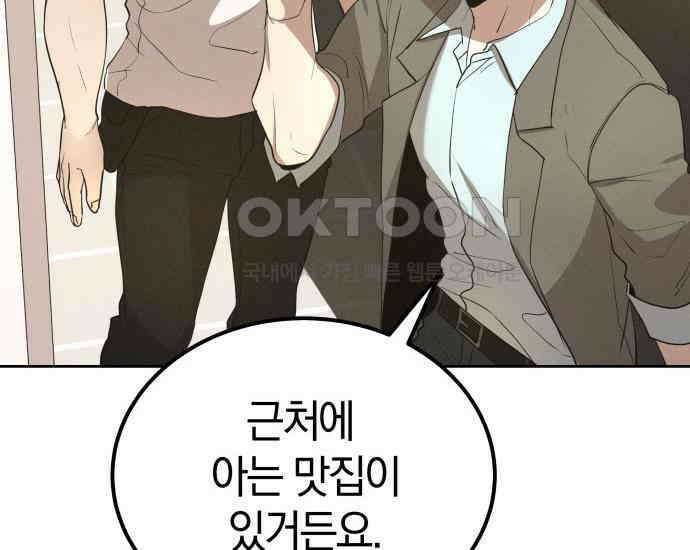 시프트 6화 106