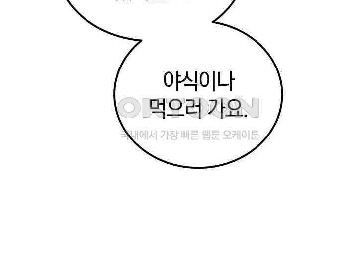 시프트 6화 107