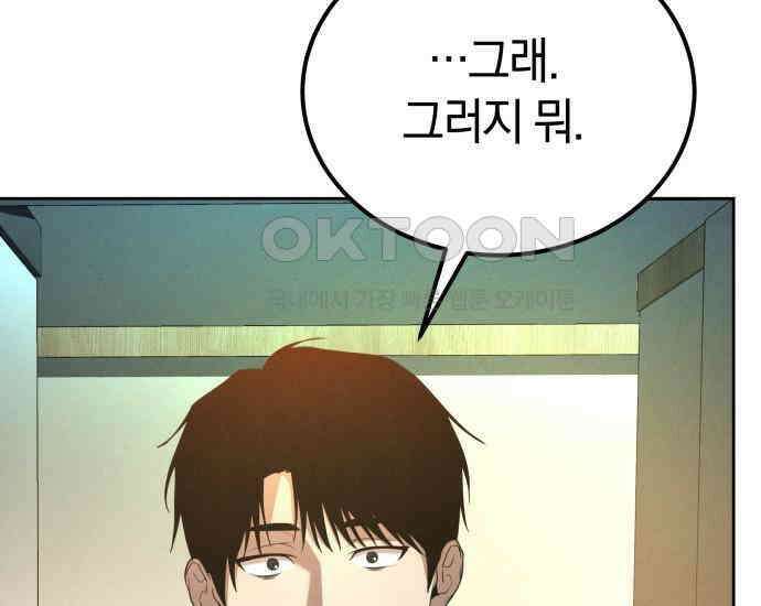 시프트 6화 109