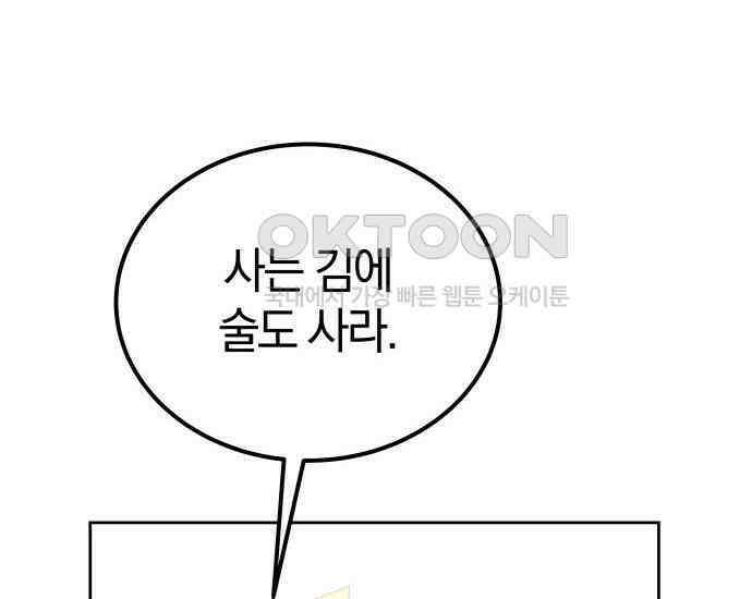 시프트 6화 112