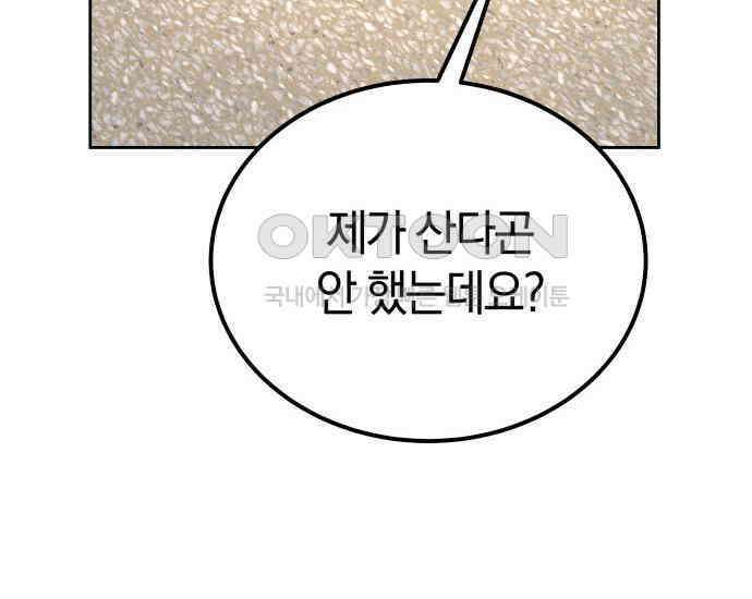 시프트 6화 114