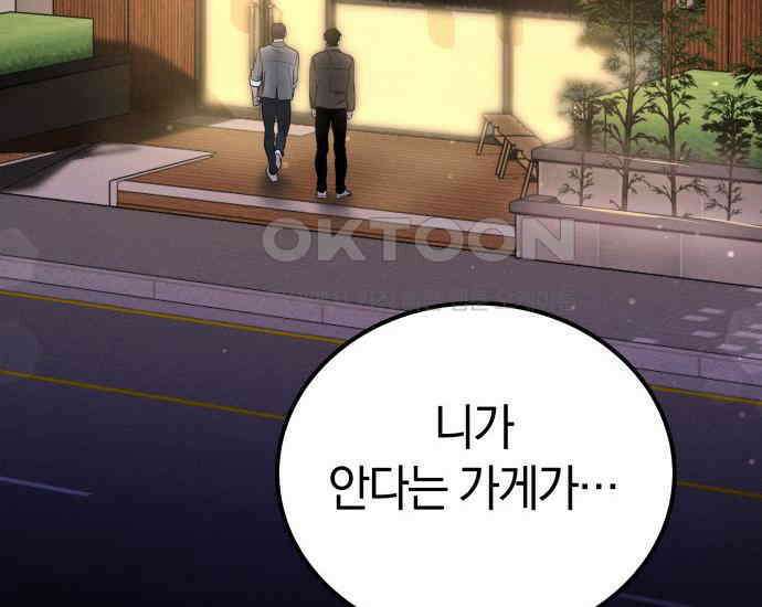 시프트 6화 118