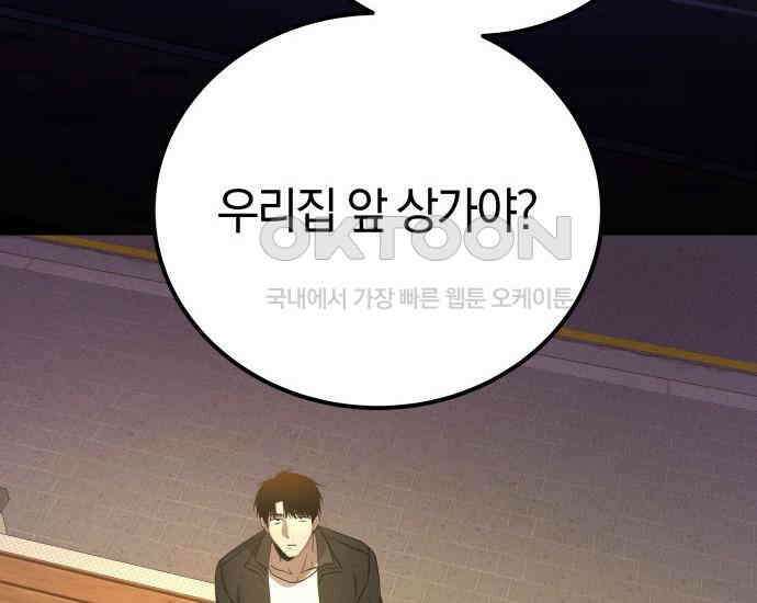 시프트 6화 119