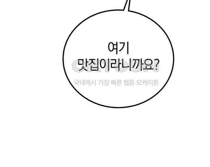 시프트 6화 121
