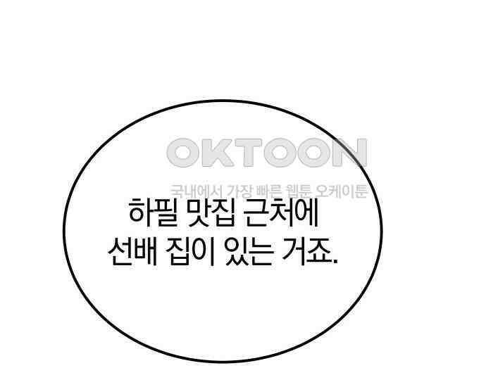 시프트 6화 122
