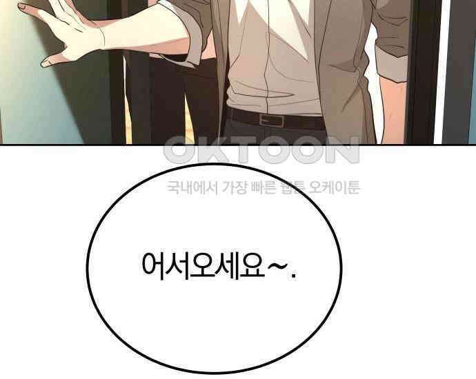 시프트 6화 125